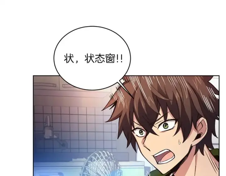 漫画《神的打工世界》第4话 SS级天赋第104张图