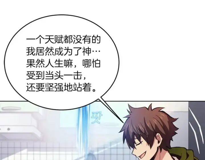 漫画《神的打工世界》第4话 SS级天赋第108张图