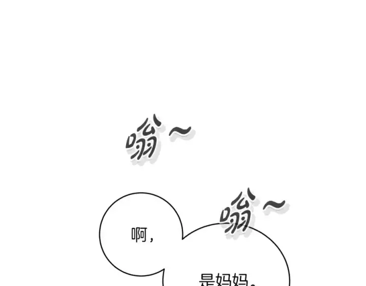 漫画《神的打工世界》第4话 SS级天赋第110张图