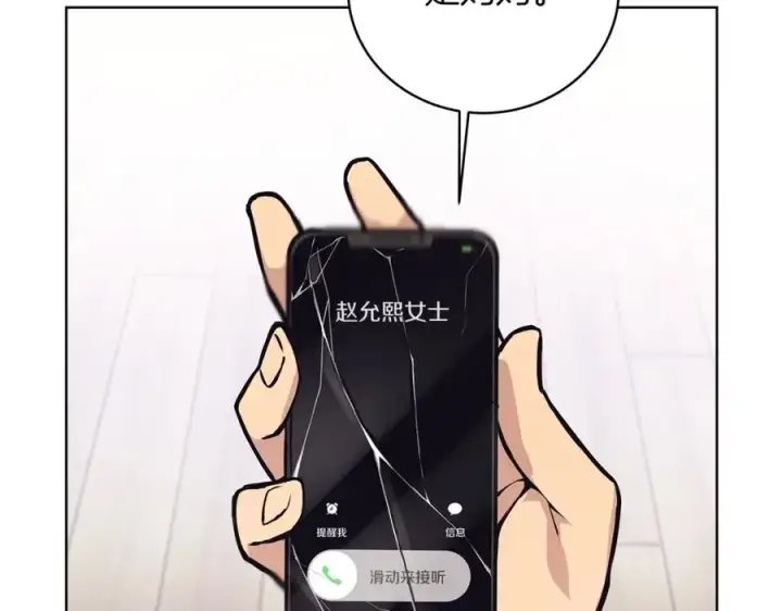 漫画《神的打工世界》第4话 SS级天赋第111张图