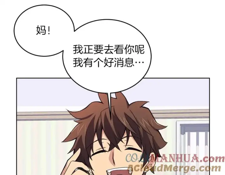 漫画《神的打工世界》第4话 SS级天赋第113张图