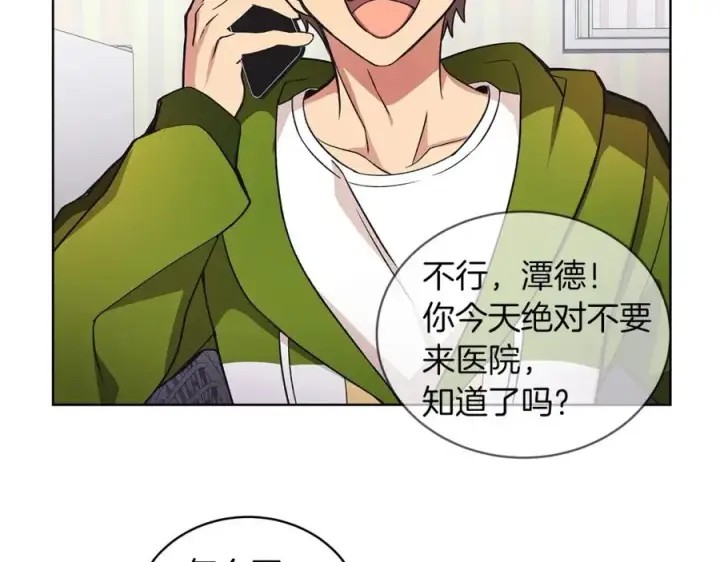 漫画《神的打工世界》第4话 SS级天赋第114张图