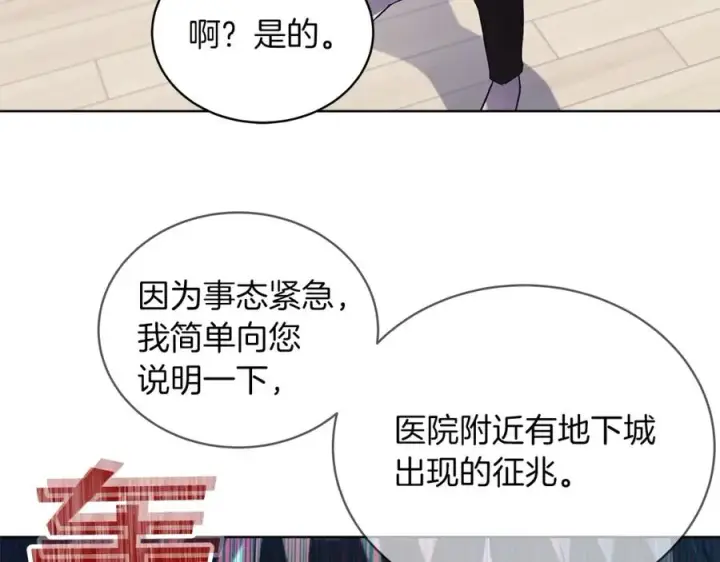 漫画《神的打工世界》第4话 SS级天赋第118张图