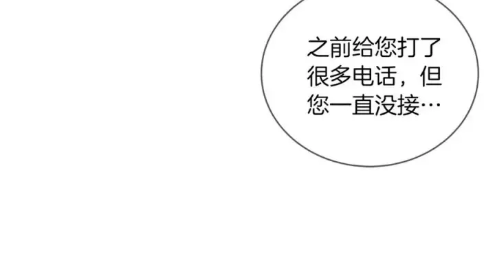 漫画《神的打工世界》第4话 SS级天赋第120张图