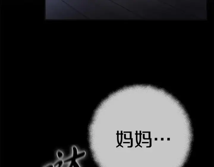 漫画《神的打工世界》第4话 SS级天赋第123张图