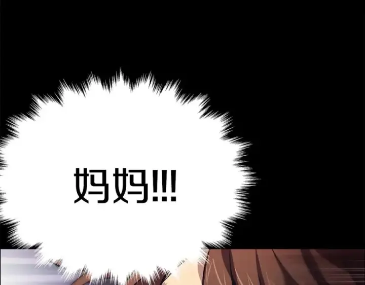 漫画《神的打工世界》第4话 SS级天赋第127张图