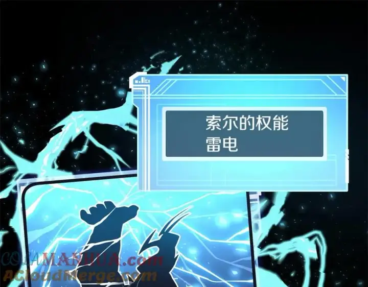 漫画《神的打工世界》第4话 SS级天赋第13张图