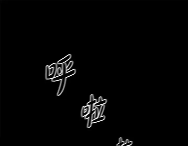 漫画《神的打工世界》第4话 SS级天赋第131张图