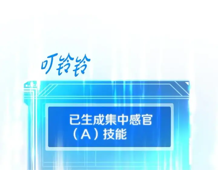 漫画《神的打工世界》第4话 SS级天赋第150张图