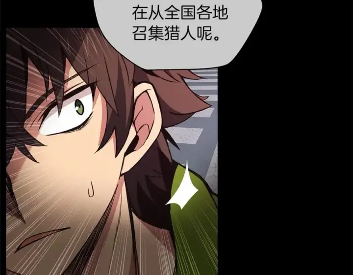 漫画《神的打工世界》第4话 SS级天赋第158张图