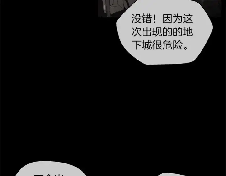 漫画《神的打工世界》第4话 SS级天赋第160张图