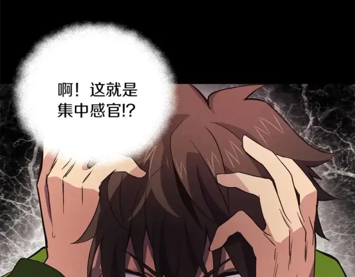 漫画《神的打工世界》第4话 SS级天赋第163张图