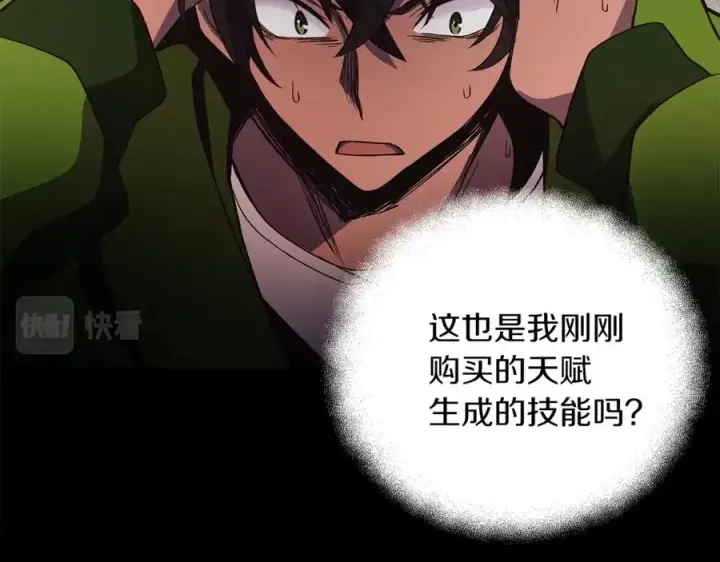 漫画《神的打工世界》第4话 SS级天赋第164张图