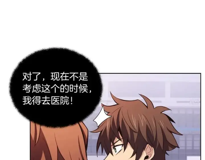 漫画《神的打工世界》第4话 SS级天赋第166张图