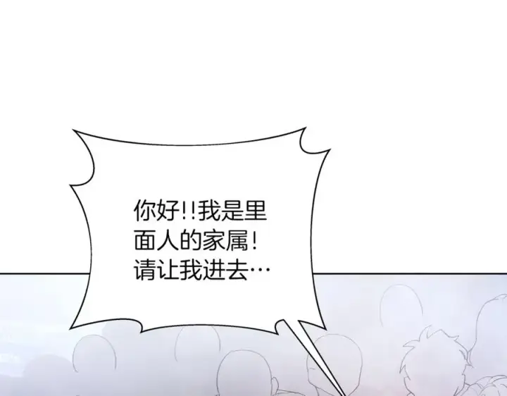 漫画《神的打工世界》第4话 SS级天赋第168张图