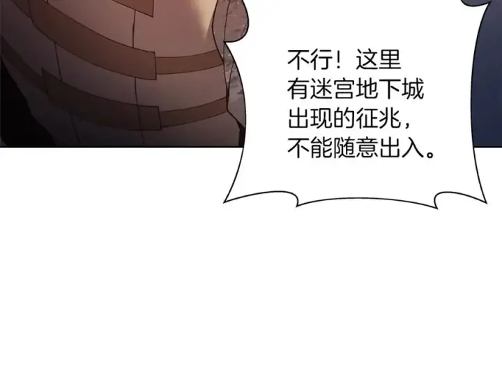 漫画《神的打工世界》第4话 SS级天赋第170张图