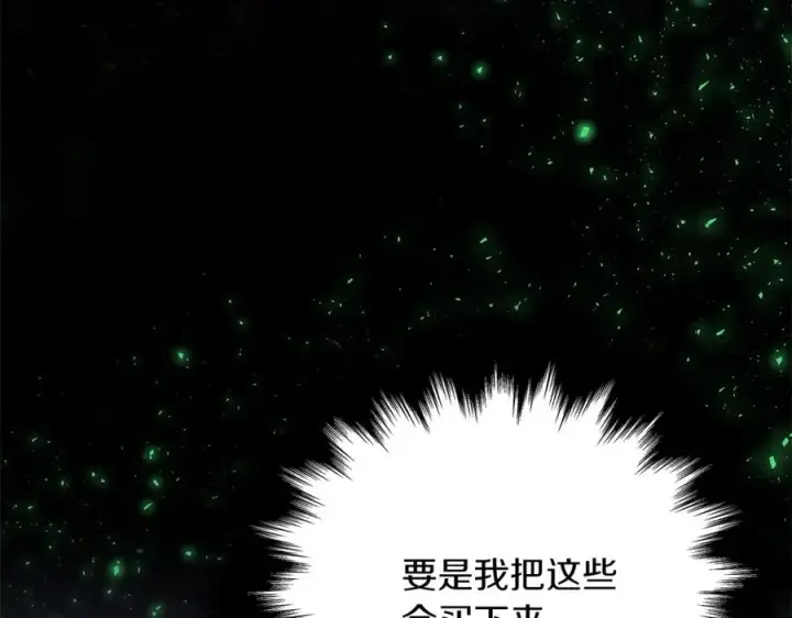 漫画《神的打工世界》第4话 SS级天赋第18张图