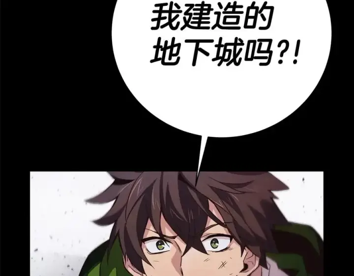 漫画《神的打工世界》第4话 SS级天赋第199张图