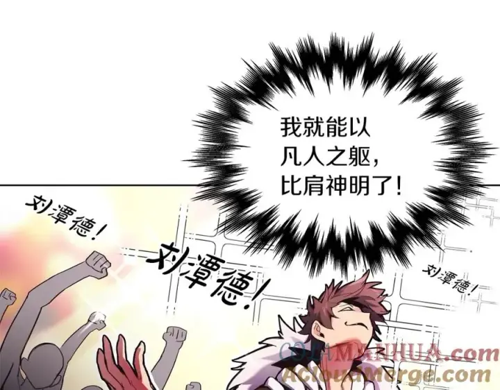 漫画《神的打工世界》第4话 SS级天赋第21张图