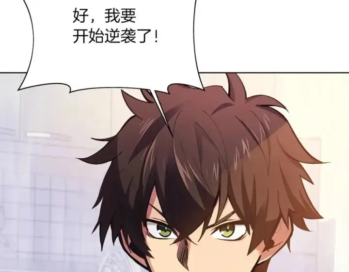 漫画《神的打工世界》第4话 SS级天赋第26张图