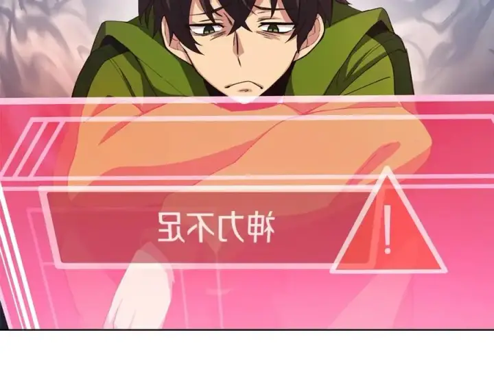 漫画《神的打工世界》第4话 SS级天赋第30张图