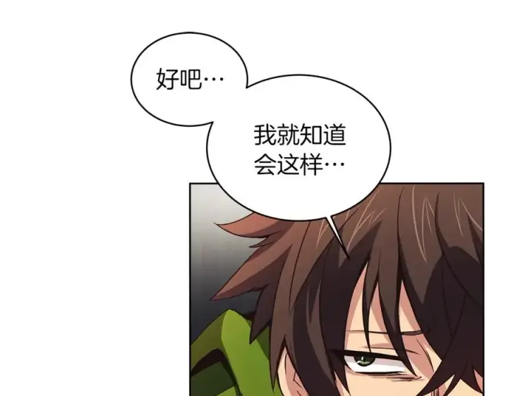 漫画《神的打工世界》第4话 SS级天赋第31张图