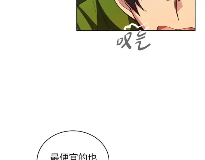 漫画《神的打工世界》第4话 SS级天赋第32张图