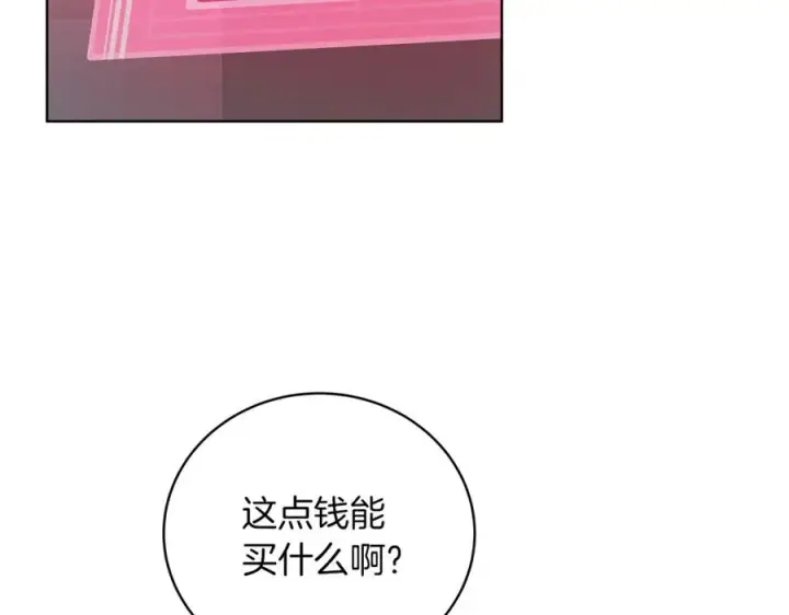 漫画《神的打工世界》第4话 SS级天赋第34张图