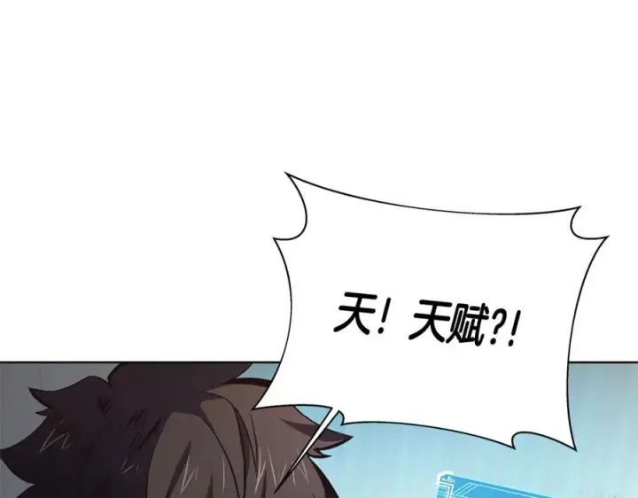 漫画《神的打工世界》第4话 SS级天赋第36张图