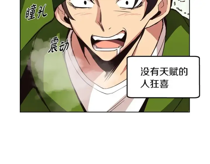 漫画《神的打工世界》第4话 SS级天赋第40张图