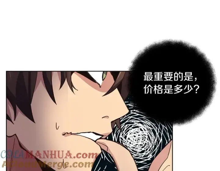 漫画《神的打工世界》第4话 SS级天赋第41张图