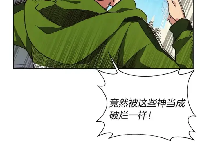 漫画《神的打工世界》第4话 SS级天赋第50张图