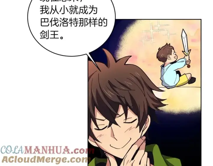漫画《神的打工世界》第4话 SS级天赋第53张图