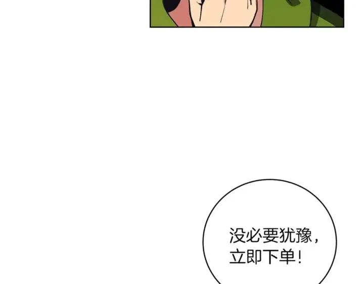 漫画《神的打工世界》第4话 SS级天赋第54张图