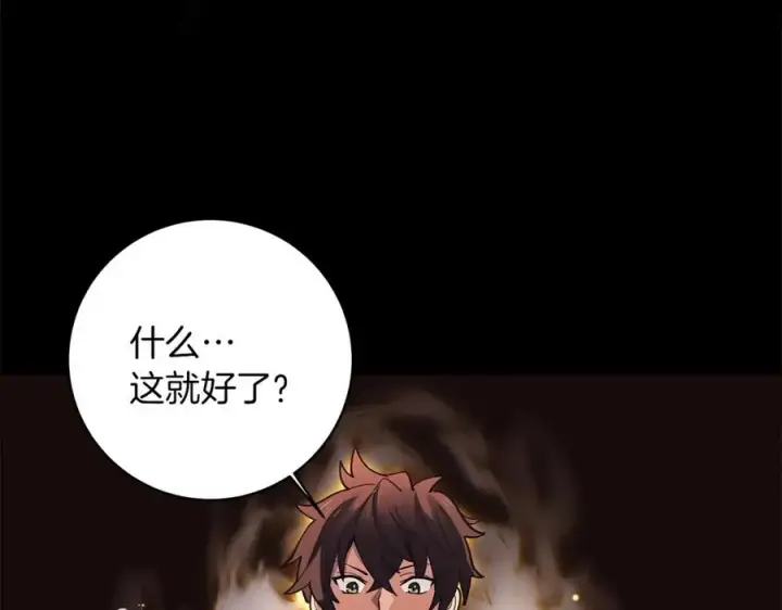 漫画《神的打工世界》第4话 SS级天赋第60张图