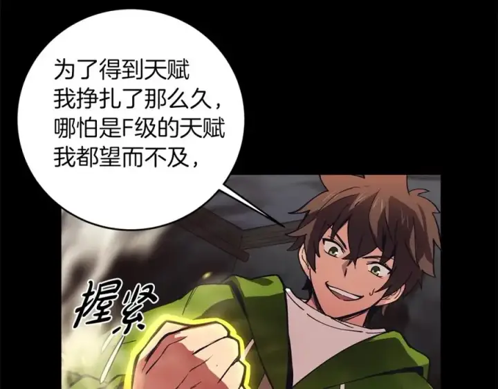 漫画《神的打工世界》第4话 SS级天赋第62张图