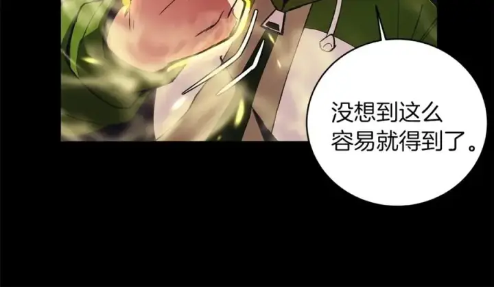 漫画《神的打工世界》第4话 SS级天赋第63张图