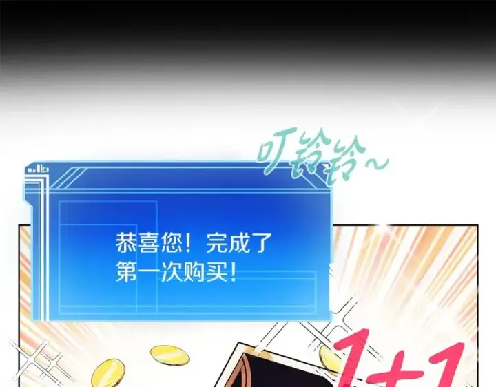 漫画《神的打工世界》第4话 SS级天赋第64张图