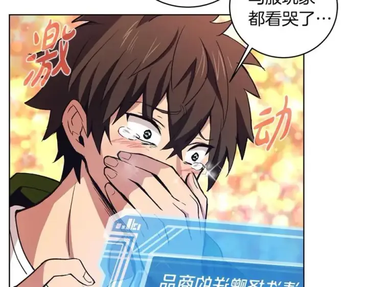 漫画《神的打工世界》第4话 SS级天赋第67张图