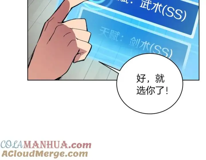 漫画《神的打工世界》第4话 SS级天赋第69张图