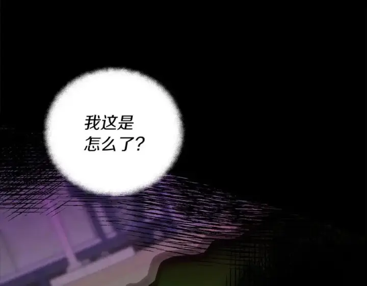 漫画《神的打工世界》第4话 SS级天赋第79张图