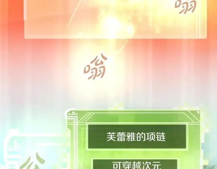 漫画《神的打工世界》第4话 SS级天赋第8张图