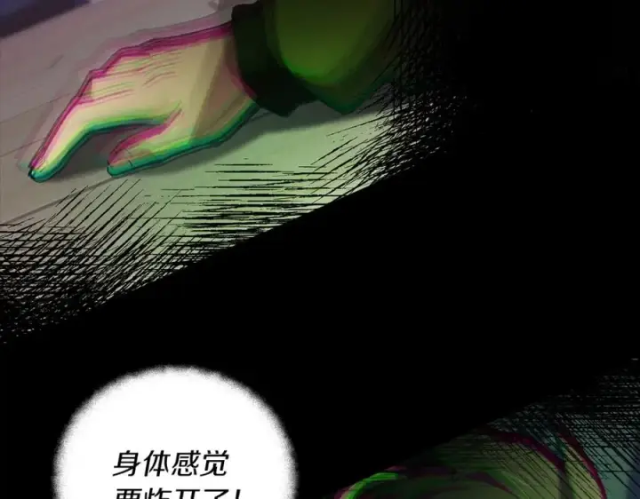 漫画《神的打工世界》第4话 SS级天赋第80张图