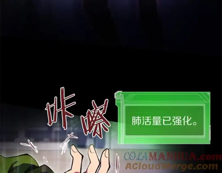 漫画《神的打工世界》第4话 SS级天赋第85张图