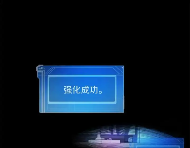 漫画《神的打工世界》第4话 SS级天赋第88张图