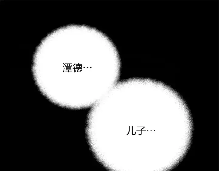 漫画《神的打工世界》第4话 SS级天赋第90张图