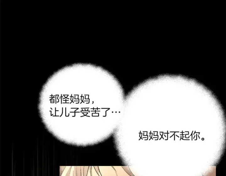 漫画《神的打工世界》第4话 SS级天赋第92张图