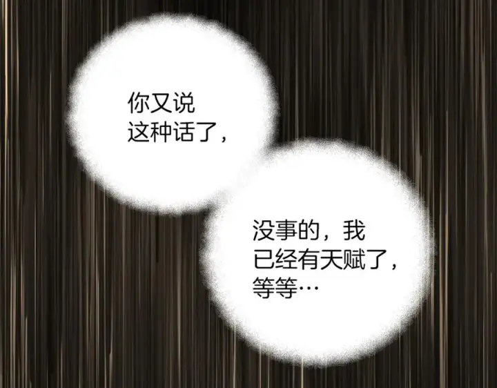 漫画《神的打工世界》第4话 SS级天赋第94张图