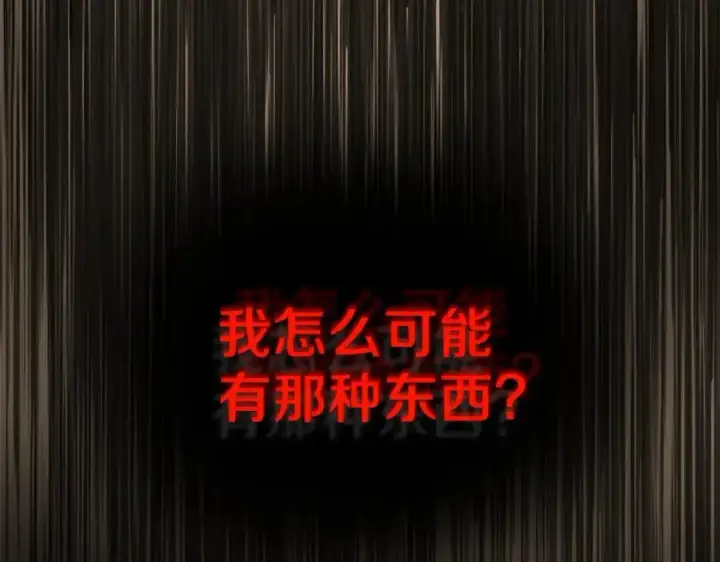 漫画《神的打工世界》第4话 SS级天赋第95张图