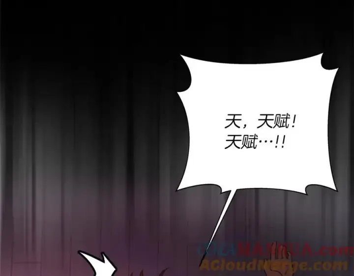 漫画《神的打工世界》第4话 SS级天赋第97张图